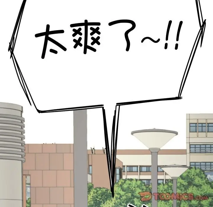 漫画《后宫之王》第10话第163张图