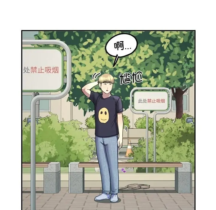 漫画《后宫之王》第10话第168张图
