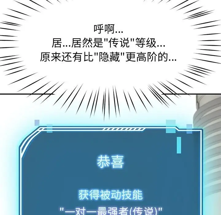 漫画《后宫之王》第10话第172张图