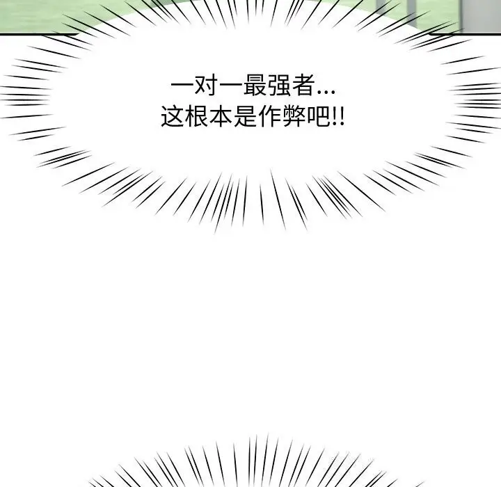 漫画《后宫之王》第10话第174张图
