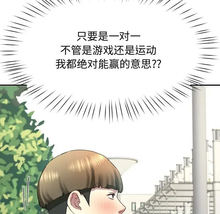 漫画《后宫之王》第10话第175张图