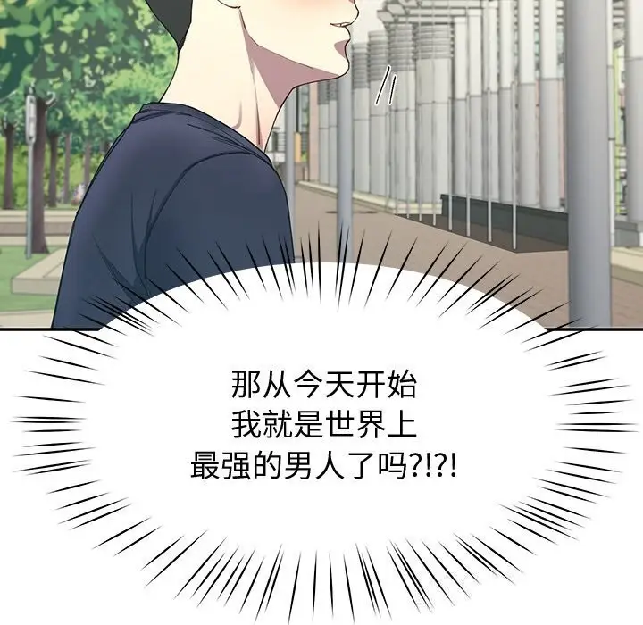 漫画《后宫之王》第10话第176张图