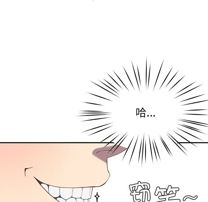 漫画《后宫之王》第10话第177张图