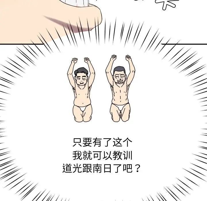 漫画《后宫之王》第10话第178张图