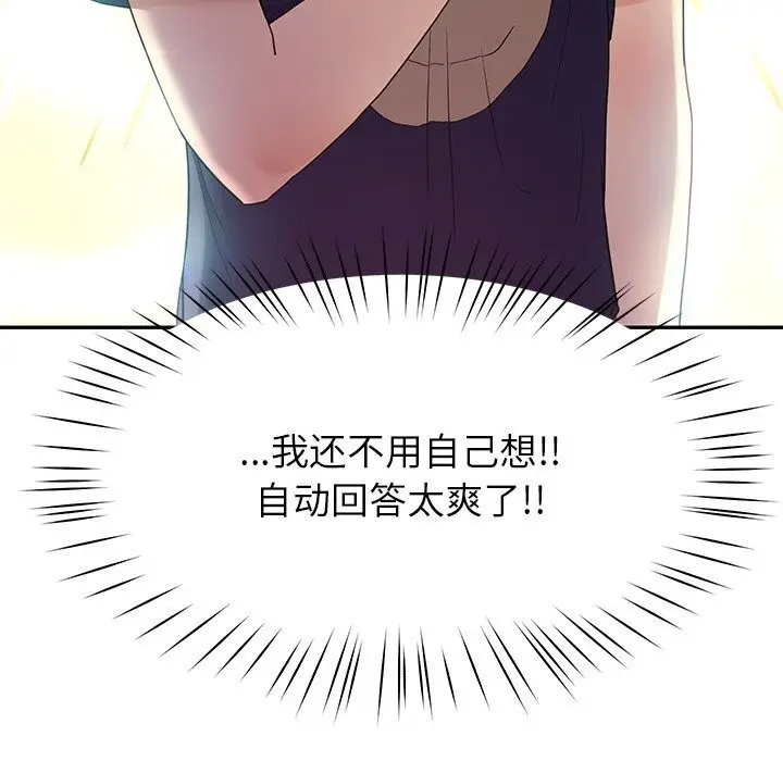漫画《后宫之王》第10话第18张图
