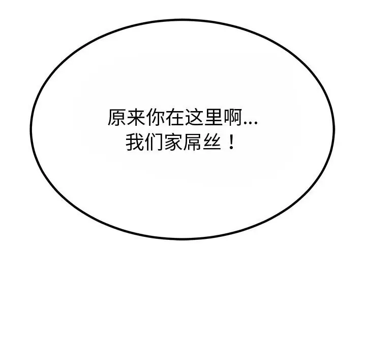 漫画《后宫之王》第10话第189张图