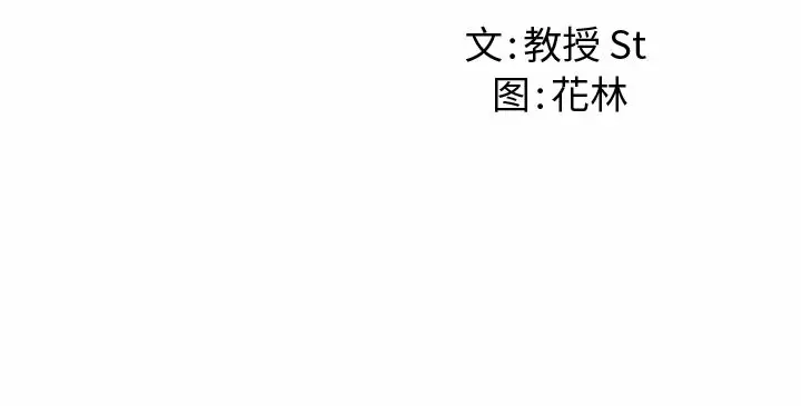 漫画《后宫之王》第10话第191张图