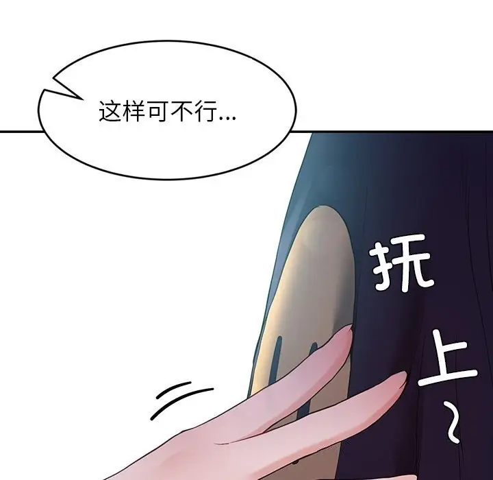 漫画《后宫之王》第10话第24张图