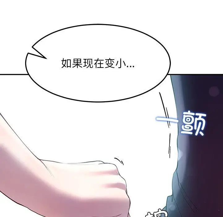 漫画《后宫之王》第10话第25张图