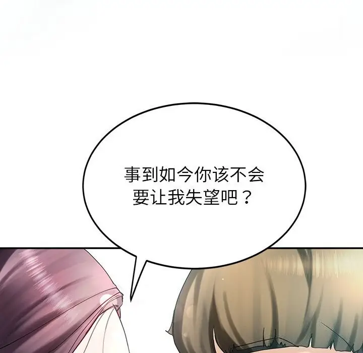 漫画《后宫之王》第10话第36张图