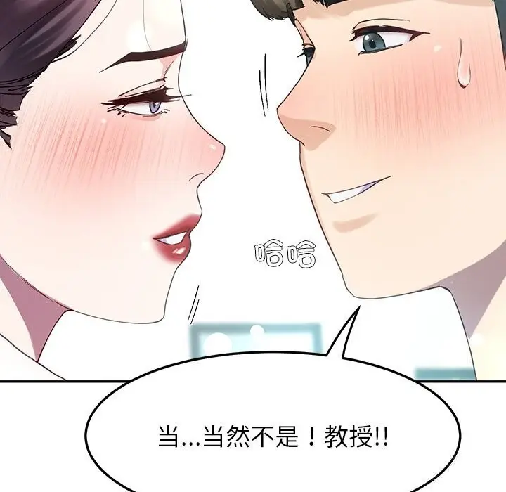 漫画《后宫之王》第10话第37张图