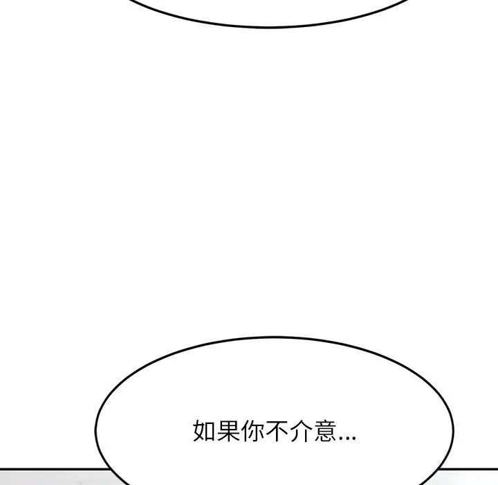 漫画《后宫之王》第10话第38张图