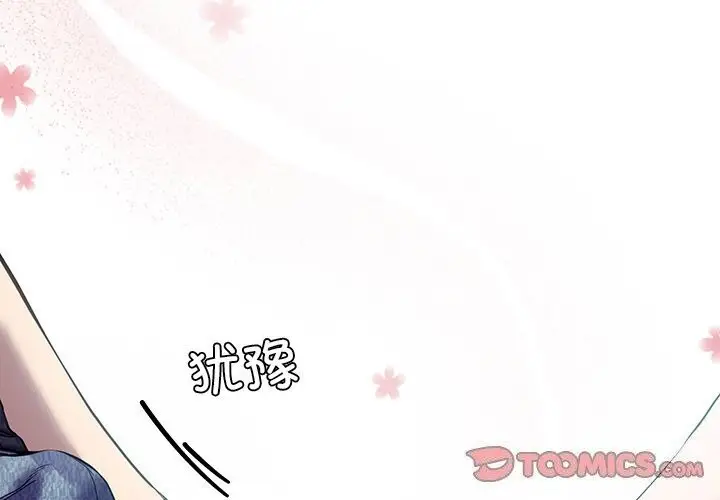 漫画《后宫之王》第10话第4张图