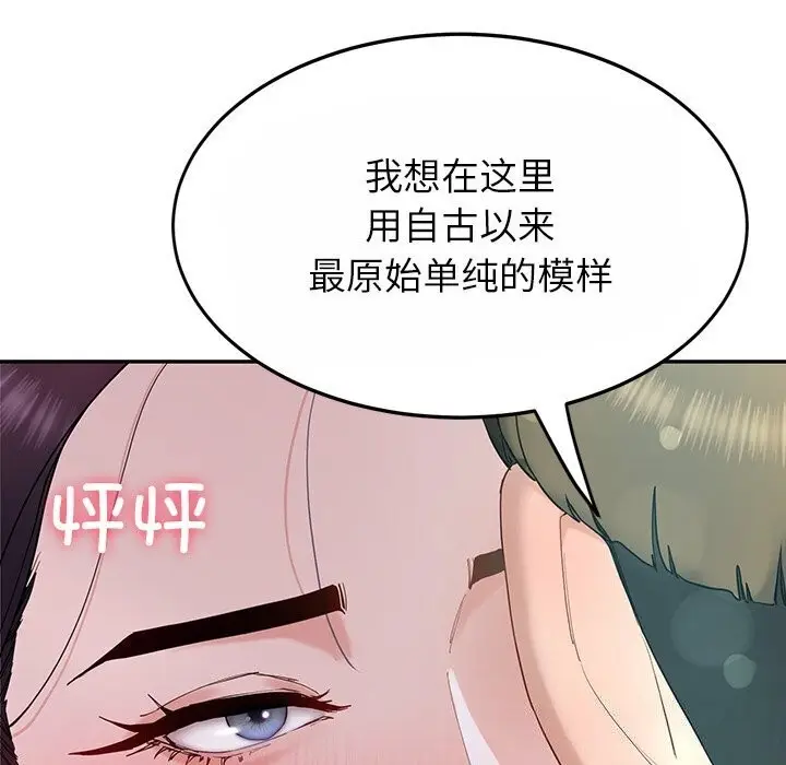 漫画《后宫之王》第10话第41张图