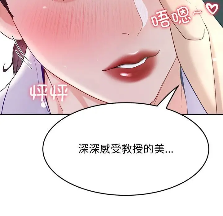 漫画《后宫之王》第10话第42张图
