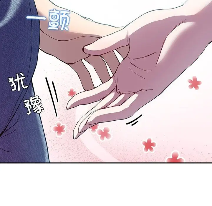 漫画《后宫之王》第10话第5张图