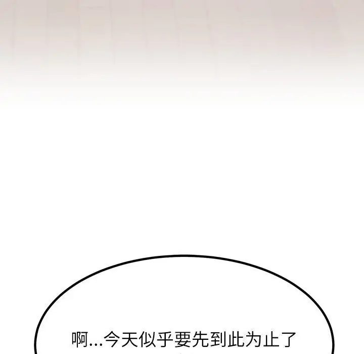 漫画《后宫之王》第10话第53张图