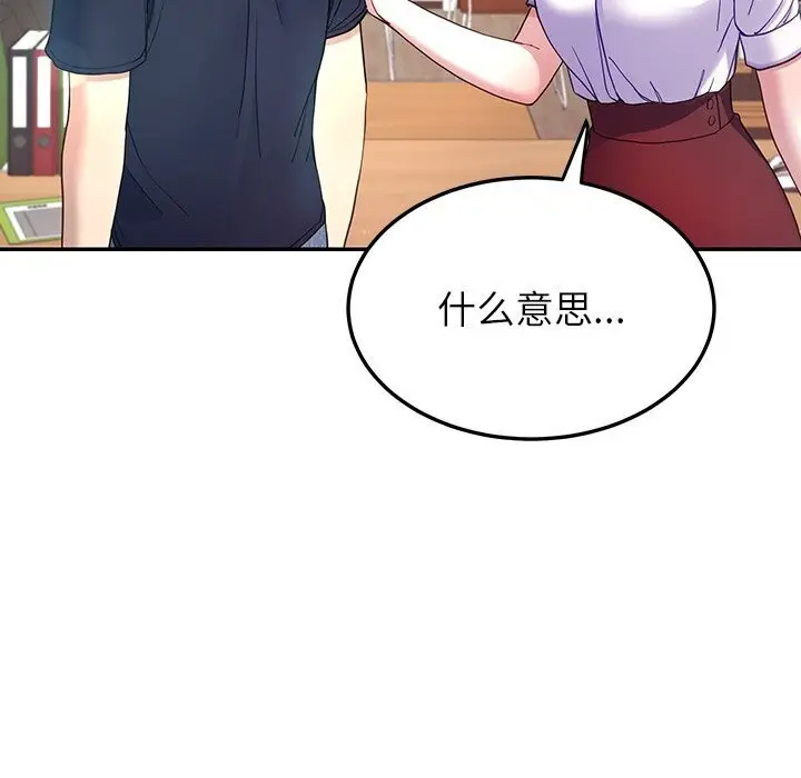 漫画《后宫之王》第10话第59张图