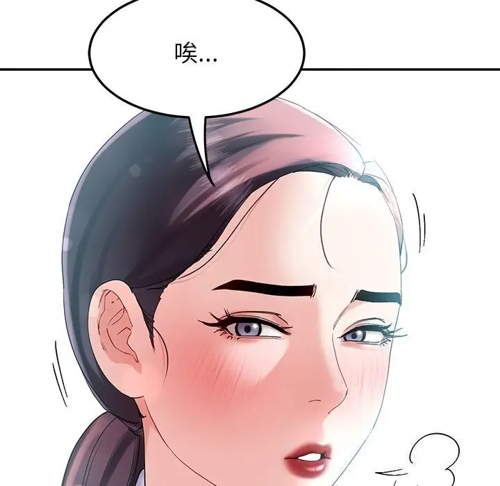 漫画《后宫之王》第10话第62张图
