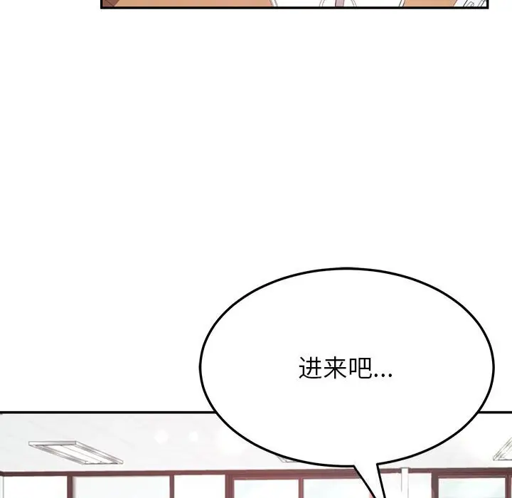 漫画《后宫之王》第10话第66张图