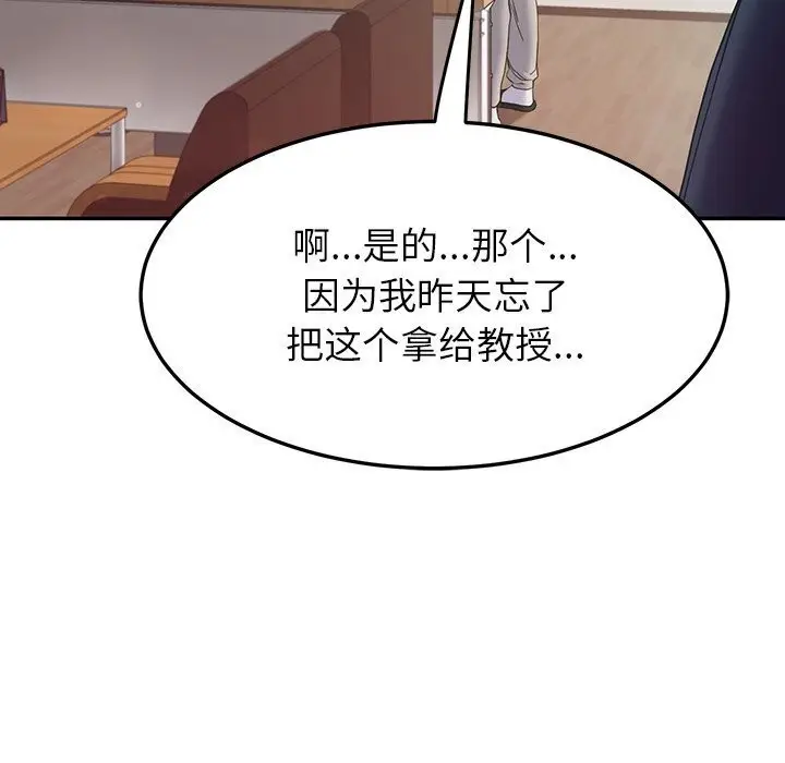漫画《后宫之王》第10话第79张图