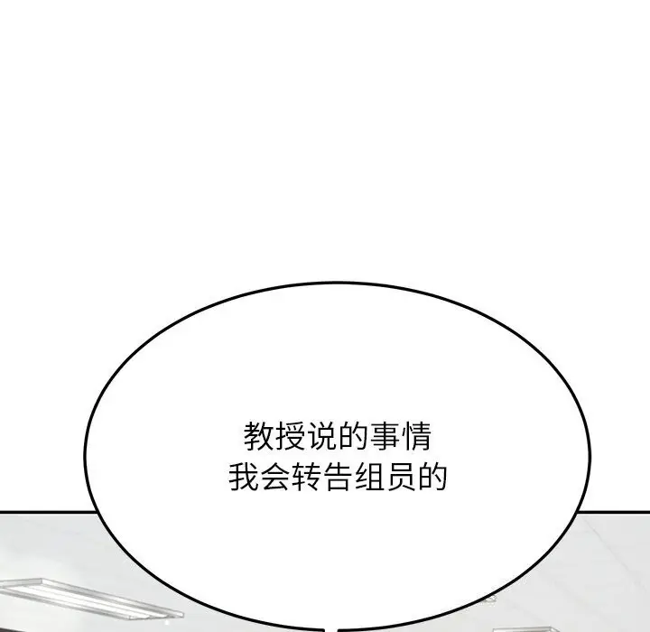 漫画《后宫之王》第10话第80张图