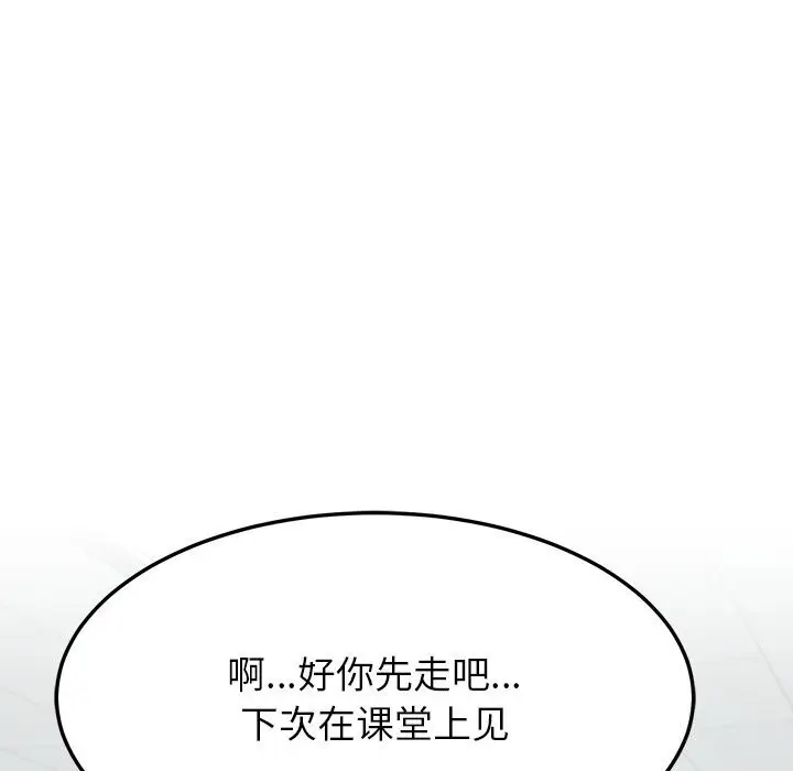 漫画《后宫之王》第10话第82张图