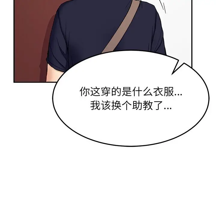 漫画《后宫之王》第10话第86张图