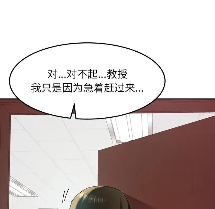 漫画《后宫之王》第10话第87张图