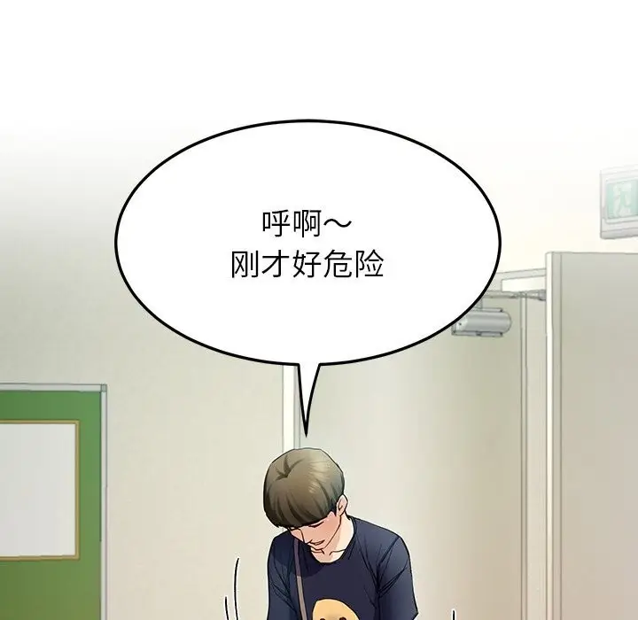 漫画《后宫之王》第10话第89张图