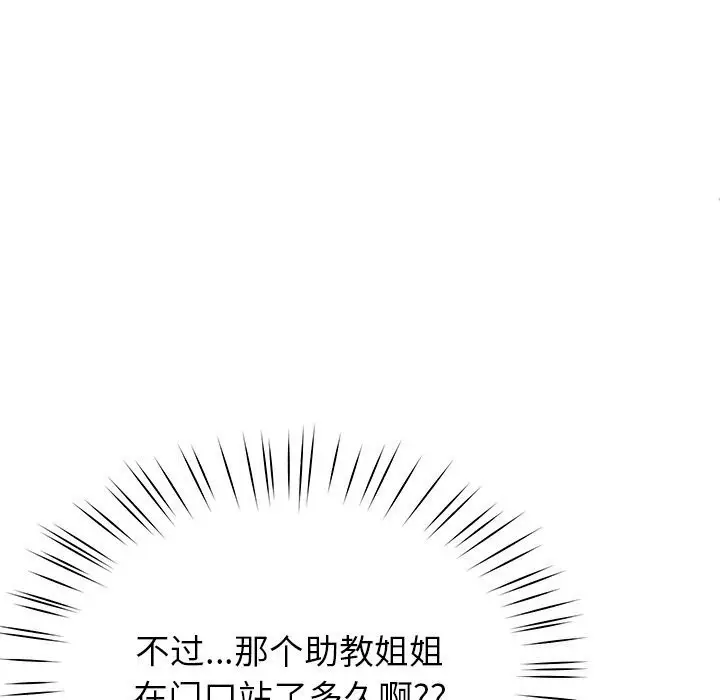 漫画《后宫之王》第10话第91张图
