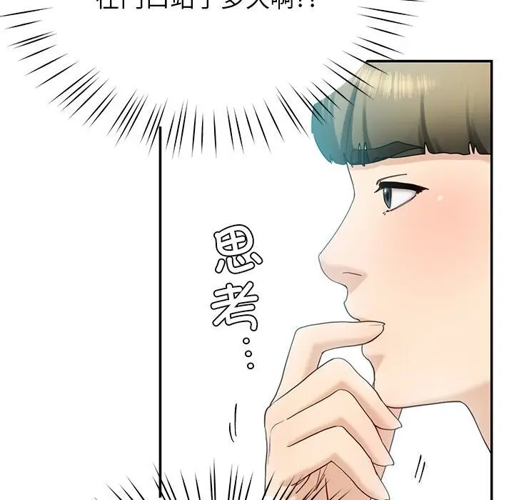 漫画《后宫之王》第10话第92张图