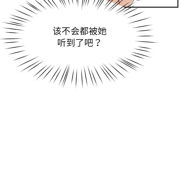 漫画《后宫之王》第10话第93张图