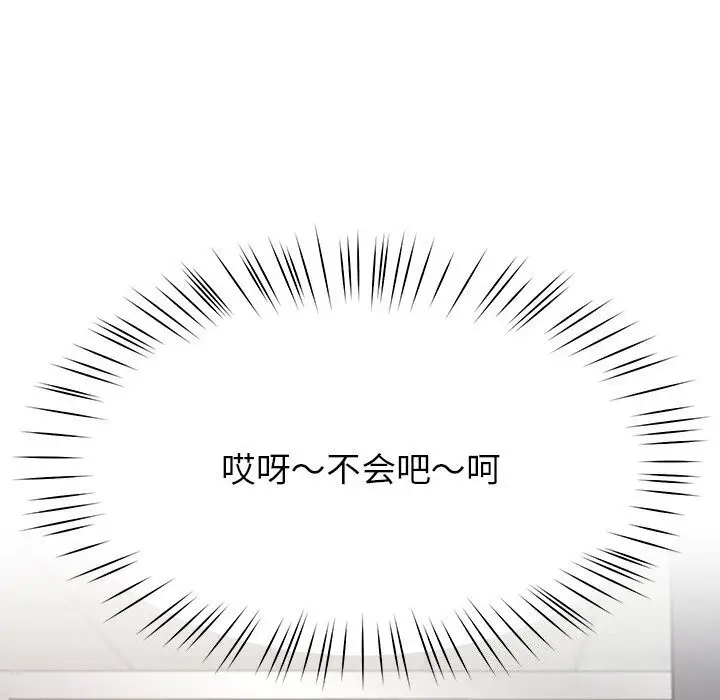 漫画《后宫之王》第10话第94张图
