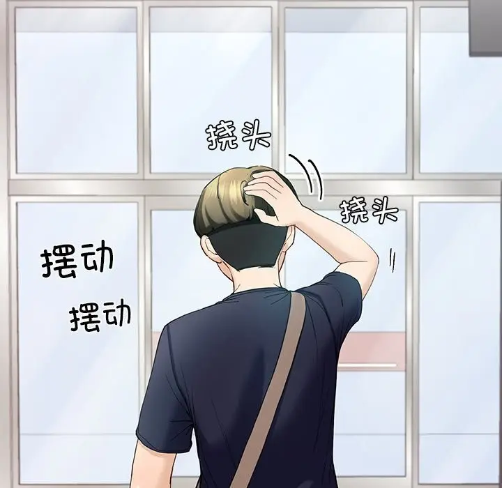 漫画《后宫之王》第10话第95张图