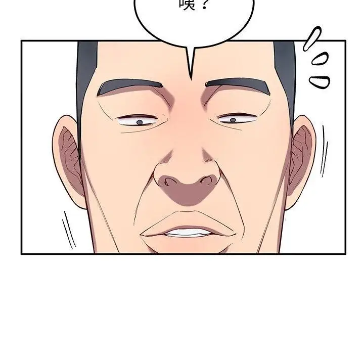 漫画《后宫之王》第11话第101张图