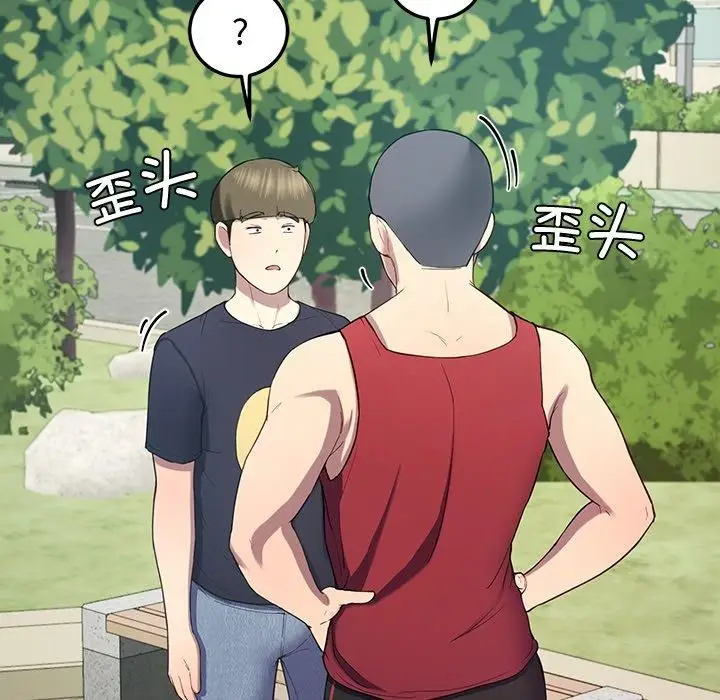 漫画《后宫之王》第11话第103张图