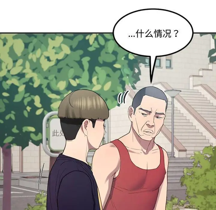 漫画《后宫之王》第11话第109张图