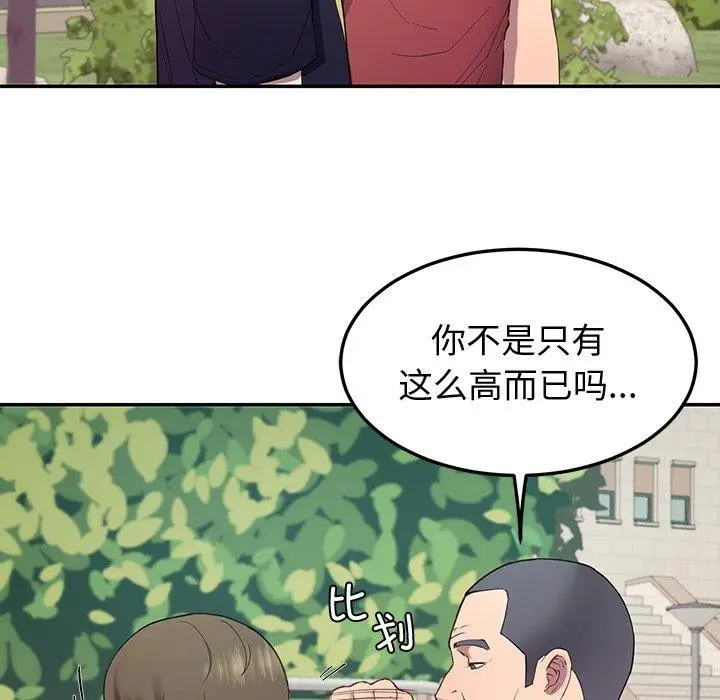 漫画《后宫之王》第11话第110张图