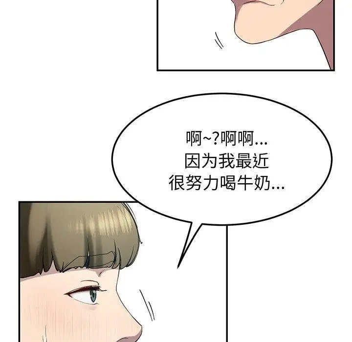 漫画《后宫之王》第11话第119张图