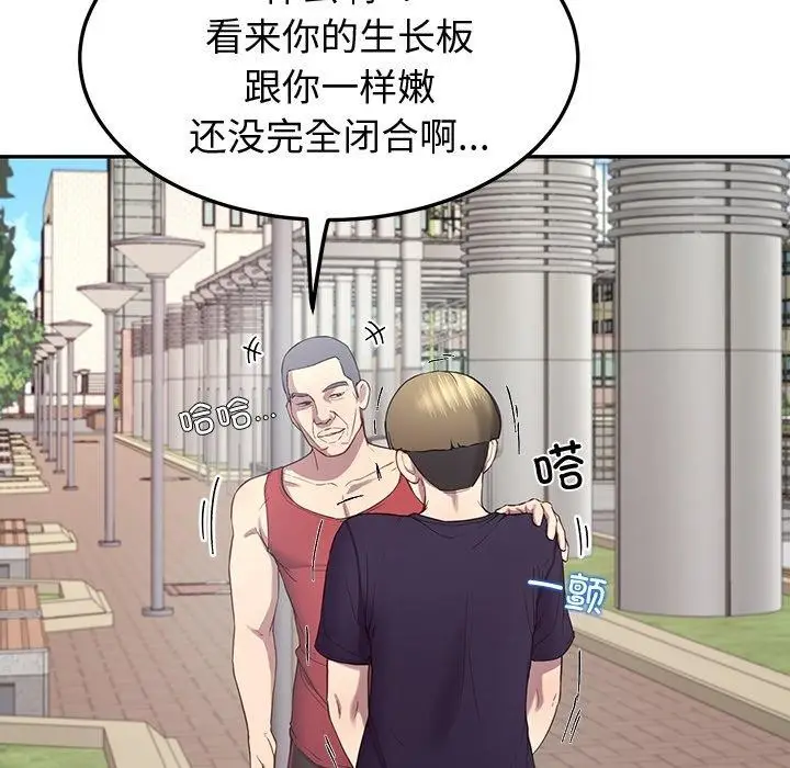 漫画《后宫之王》第11话第121张图