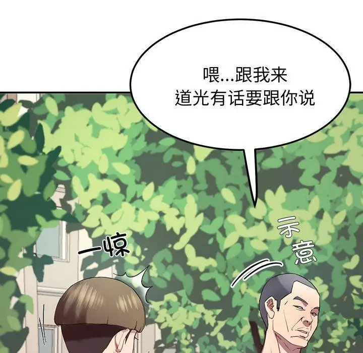 漫画《后宫之王》第11话第125张图