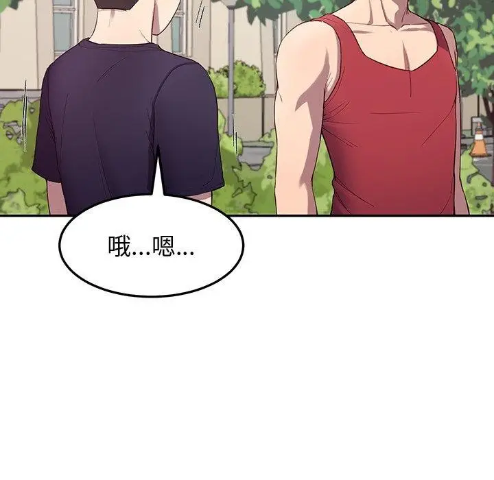 漫画《后宫之王》第11话第126张图