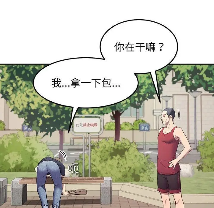 漫画《后宫之王》第11话第127张图
