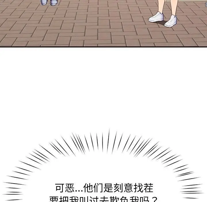 漫画《后宫之王》第11话第128张图