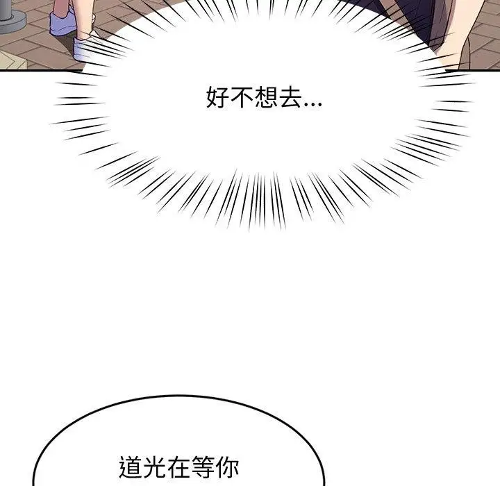 漫画《后宫之王》第11话第130张图