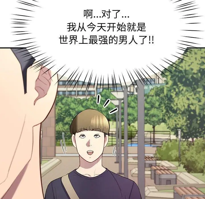 漫画《后宫之王》第11话第133张图