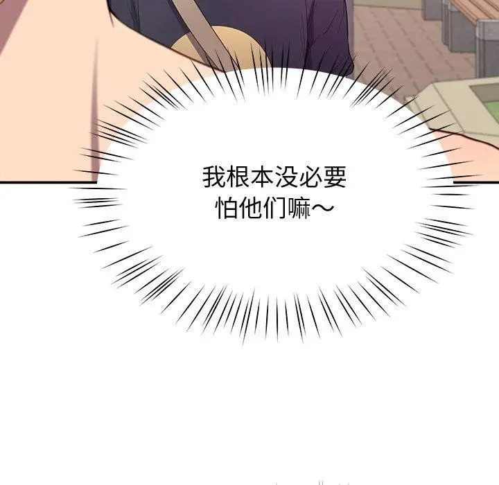 漫画《后宫之王》第11话第134张图