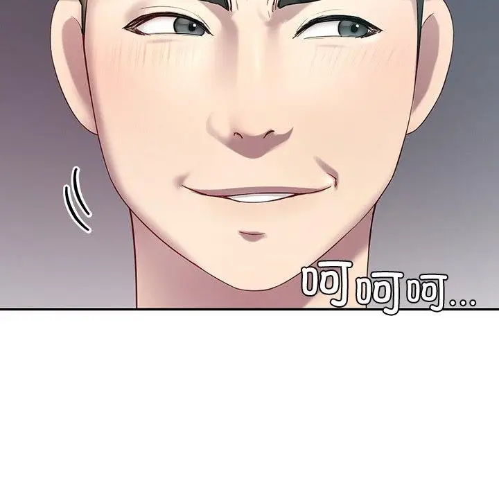 漫画《后宫之王》第11话第137张图