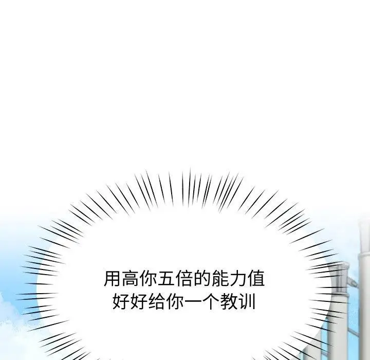 漫画《后宫之王》第11话第138张图